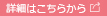 HPはこちらから